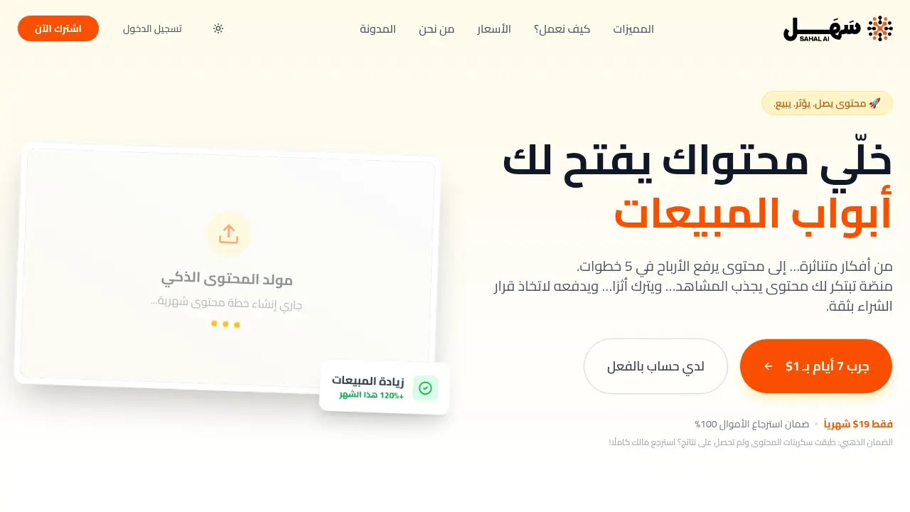 Screenshot of the sahalai.com website